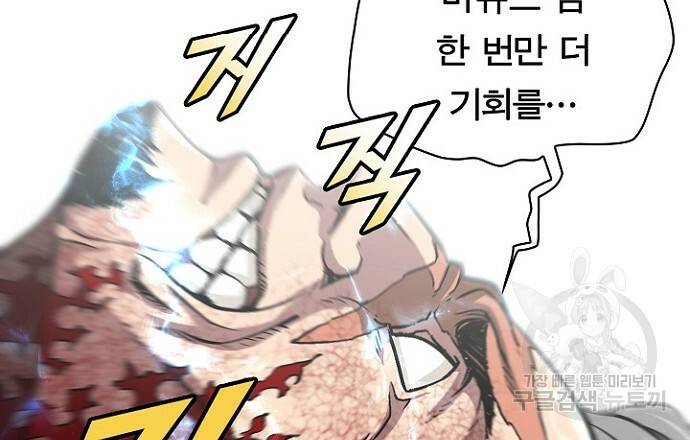 언브레이커블 20화 12