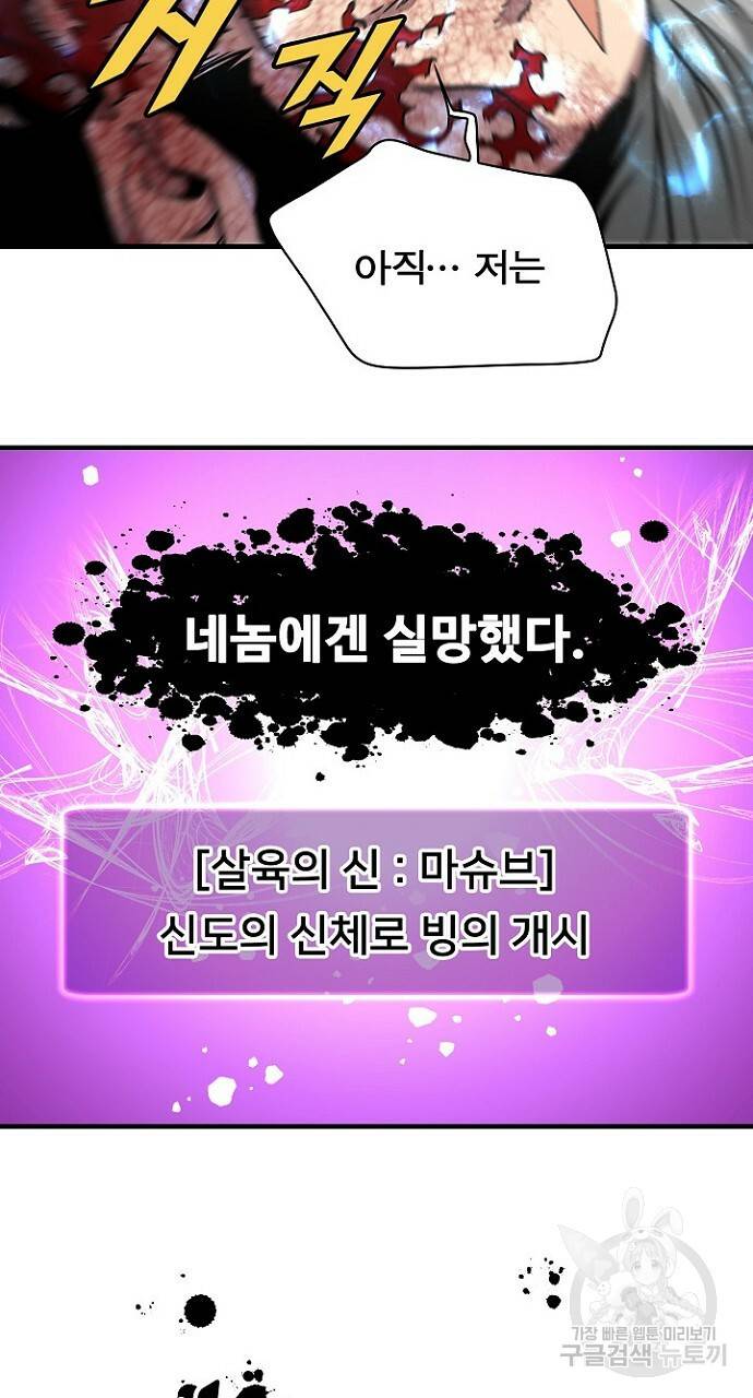 언브레이커블 20화 13