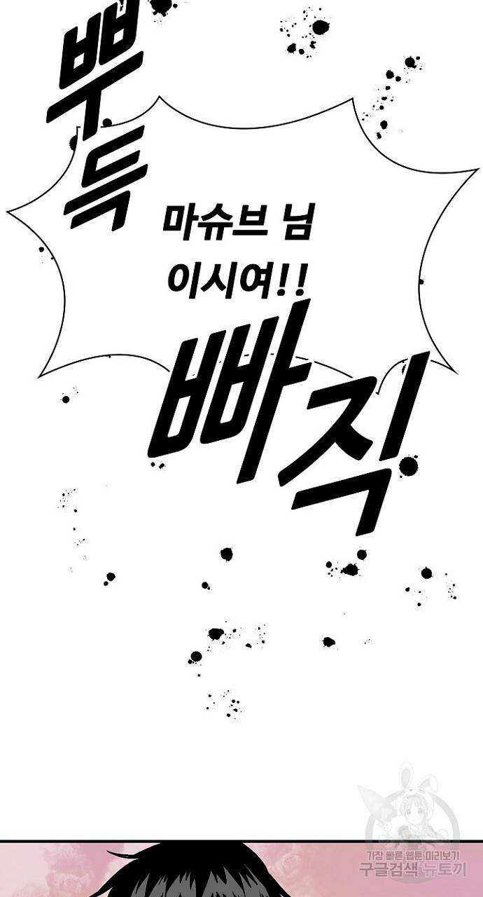 언브레이커블 20화 14