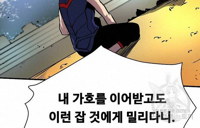 언브레이커블 20화 18