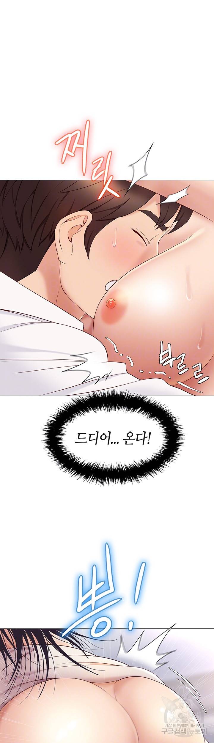 딸의 친구 28화 8