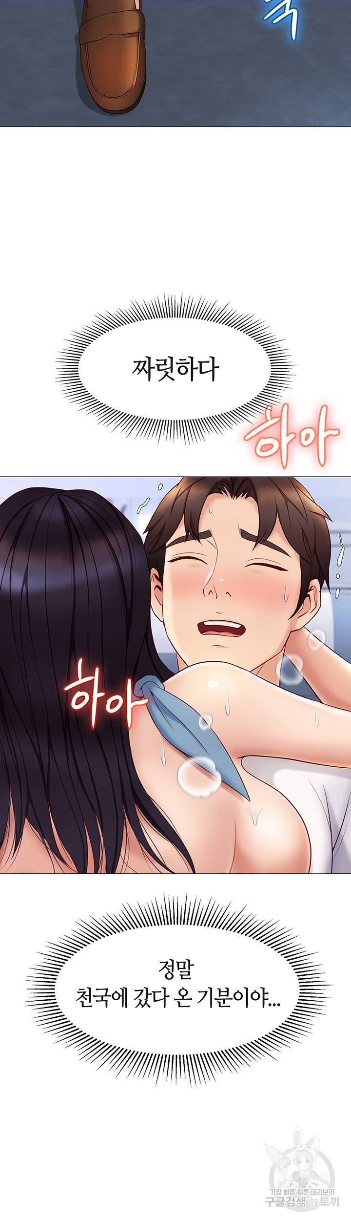 딸의 친구 28화 11