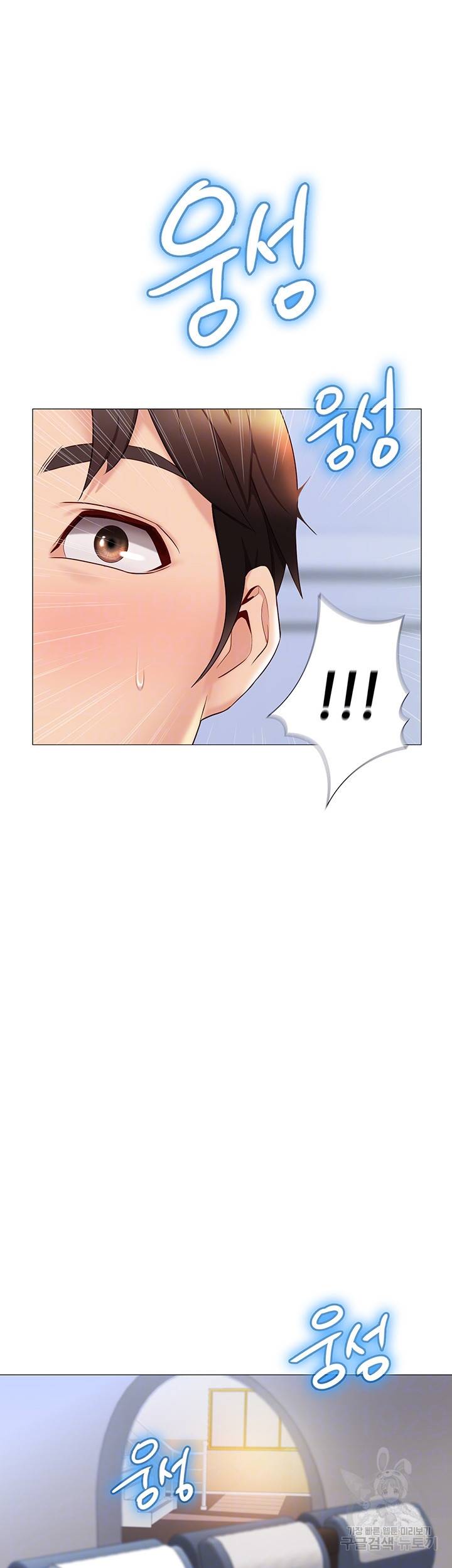 딸의 친구 28화 12