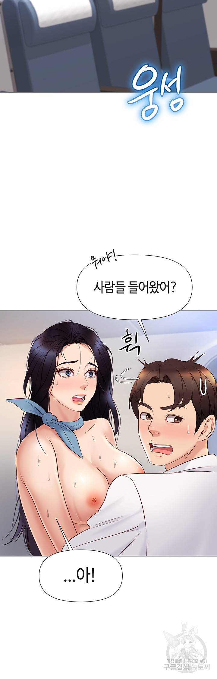 딸의 친구 28화 13
