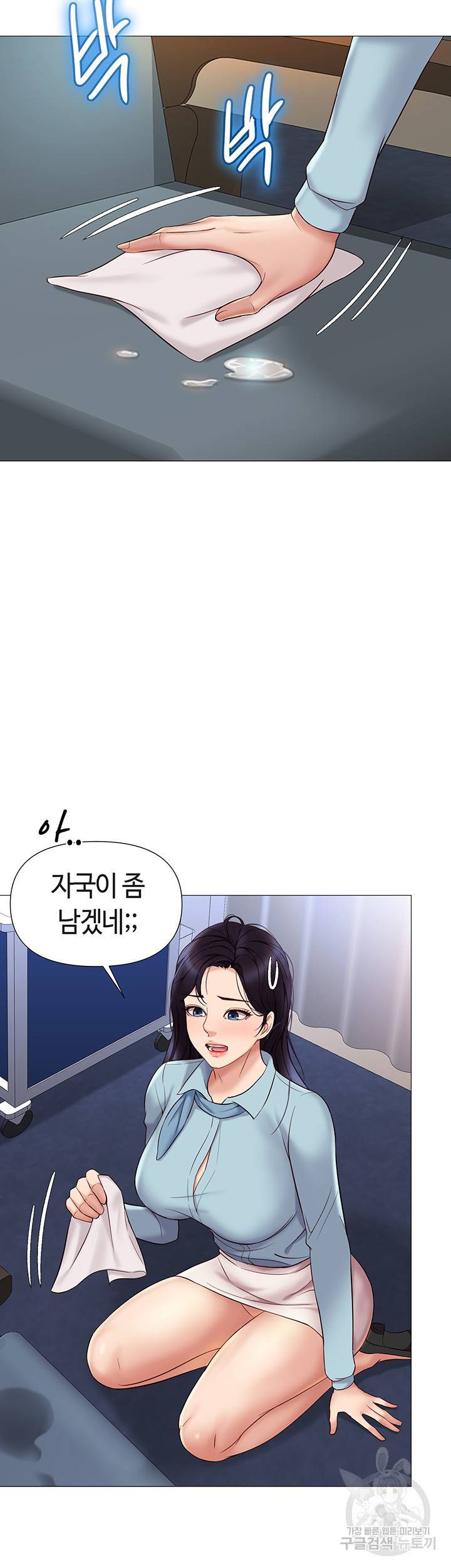 딸의 친구 28화 16