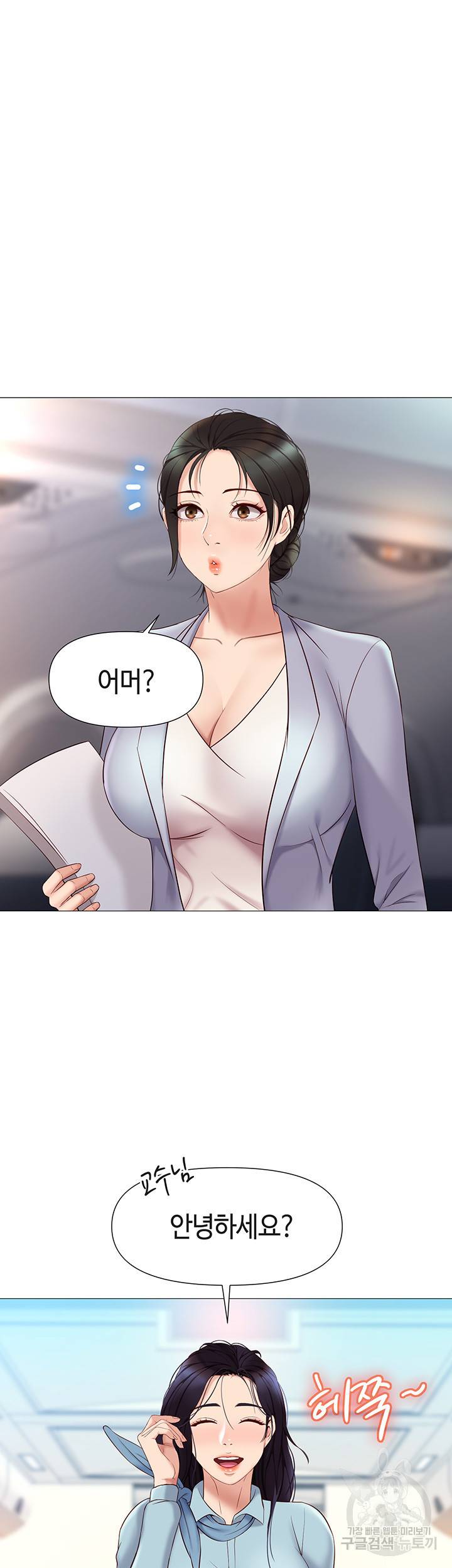 딸의 친구 28화 20