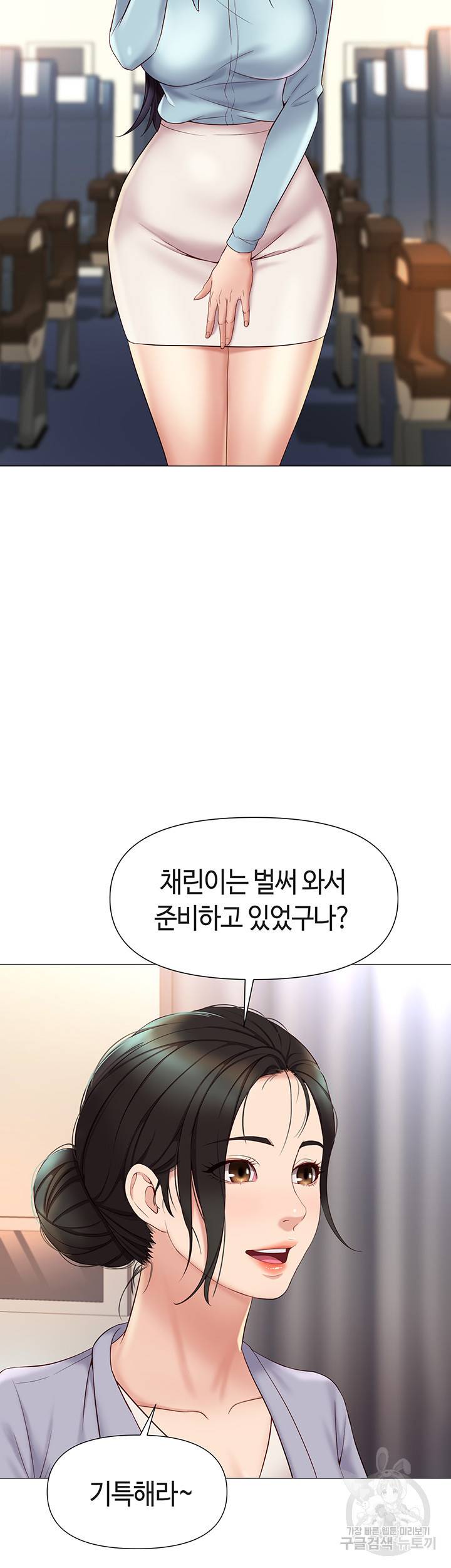 딸의 친구 28화 21