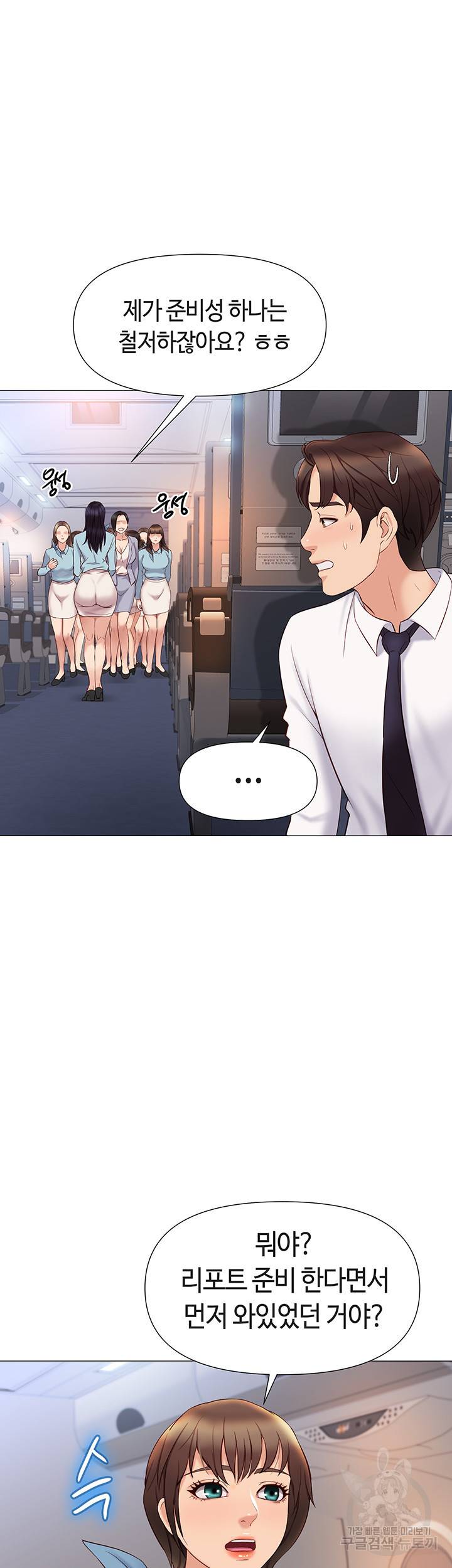 딸의 친구 28화 22