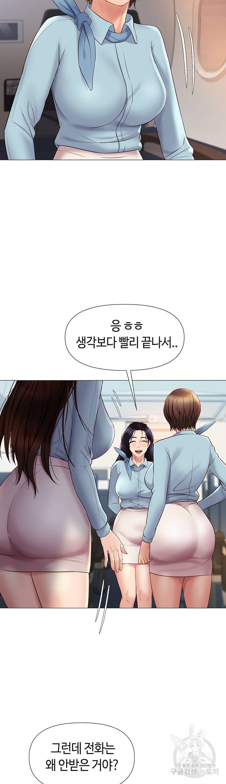 딸의 친구 28화 23