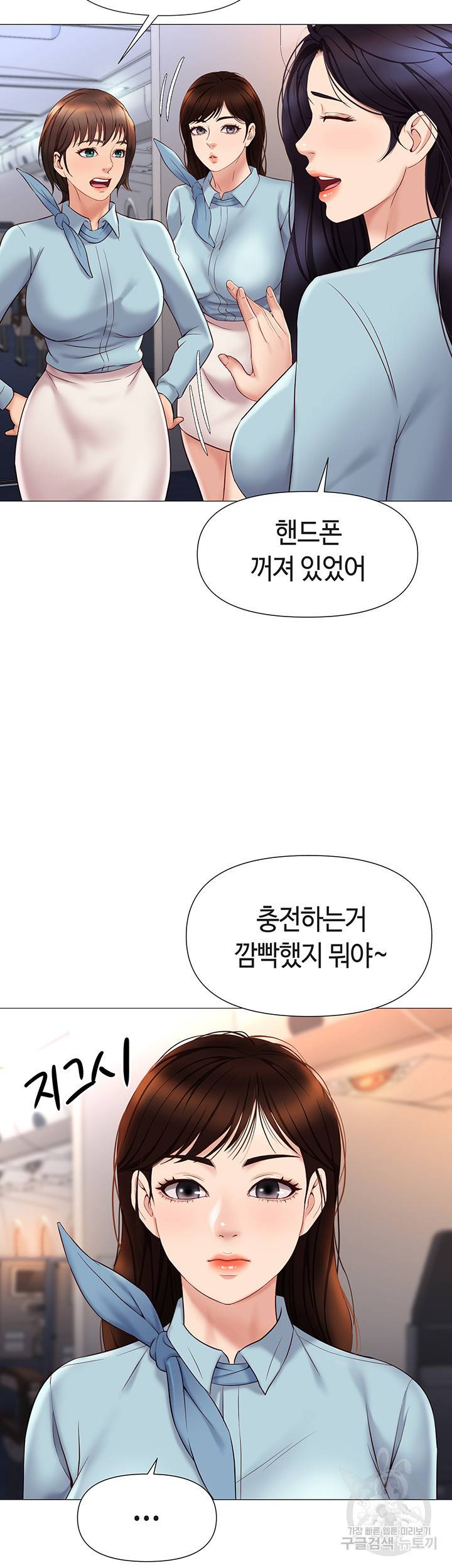 딸의 친구 28화 24