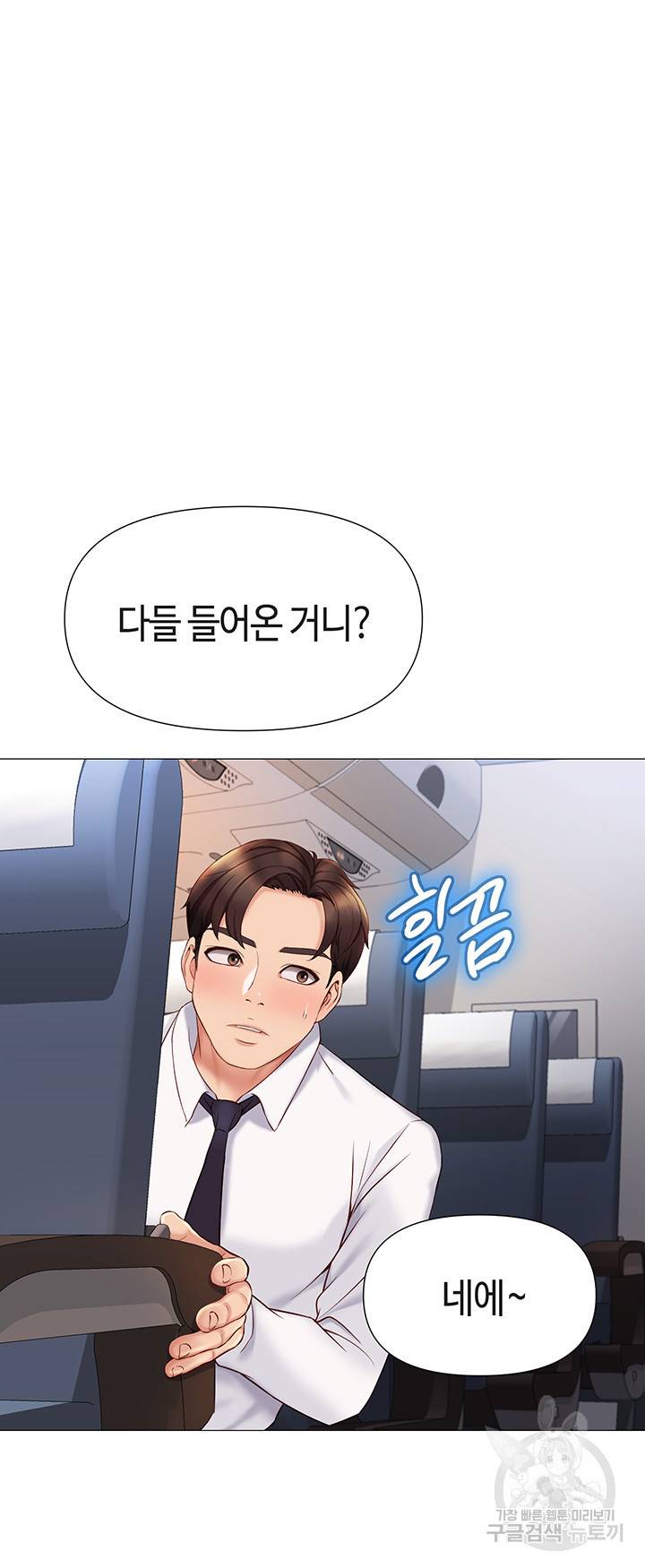 딸의 친구 28화 25