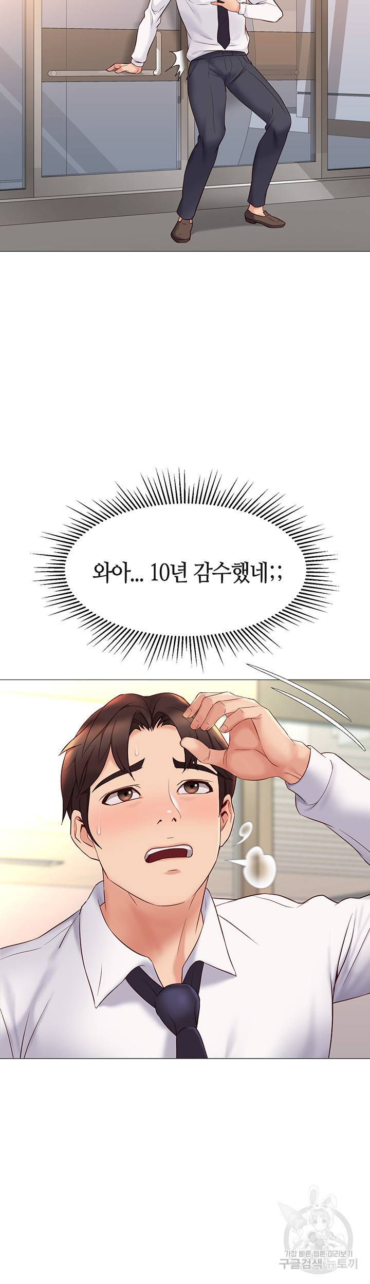 딸의 친구 28화 28