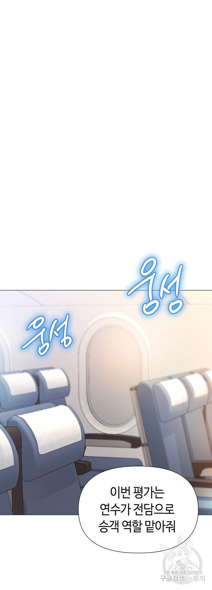 딸의 친구 28화 31