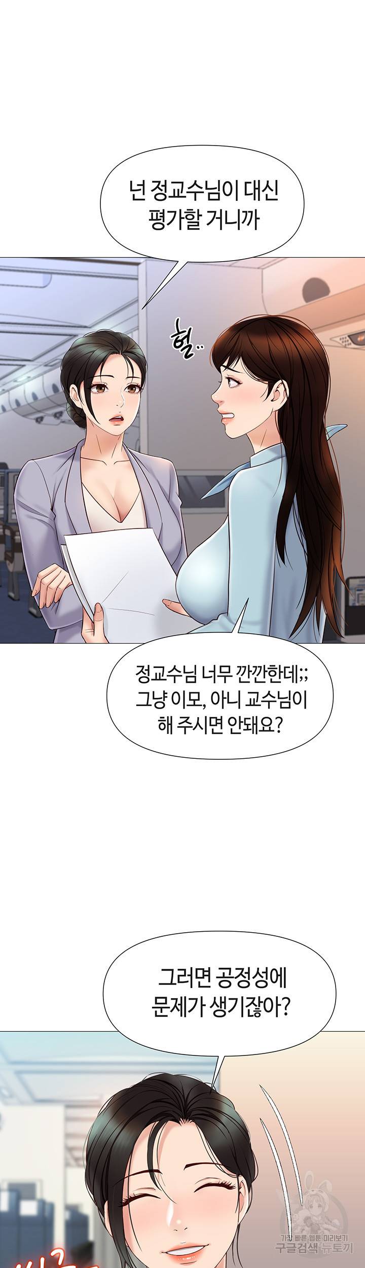딸의 친구 28화 32