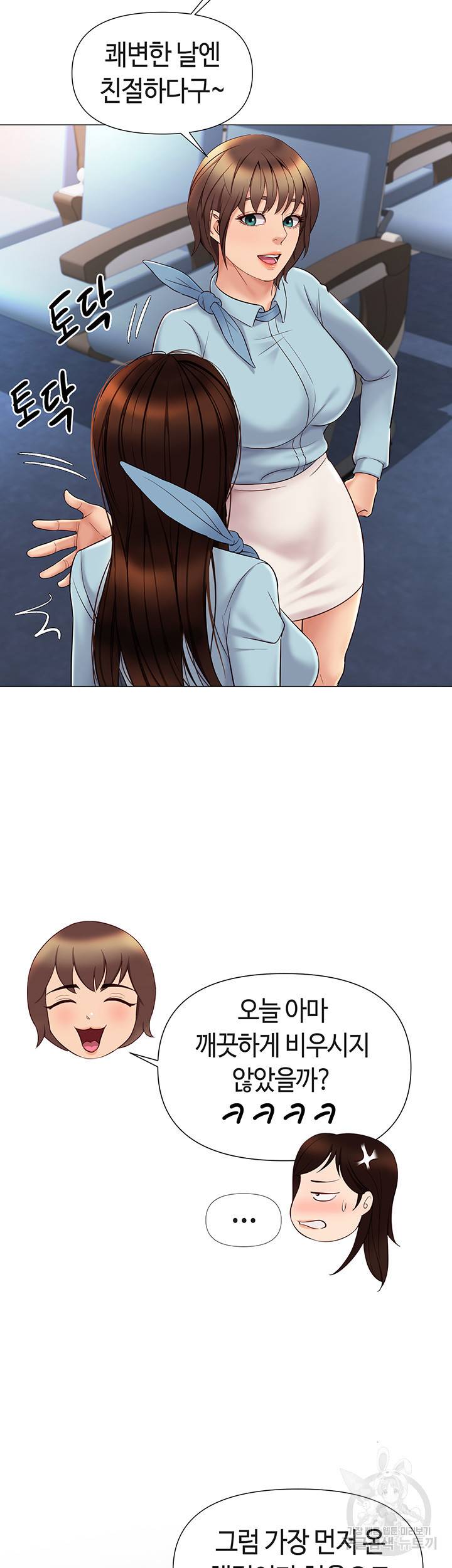 딸의 친구 28화 34
