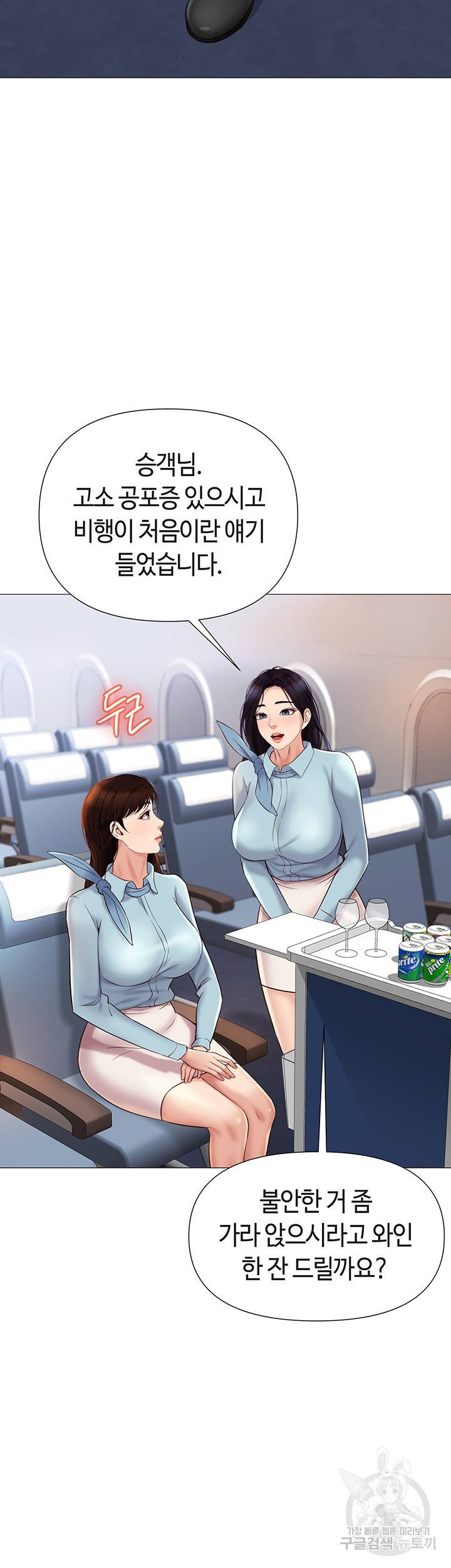 딸의 친구 28화 39