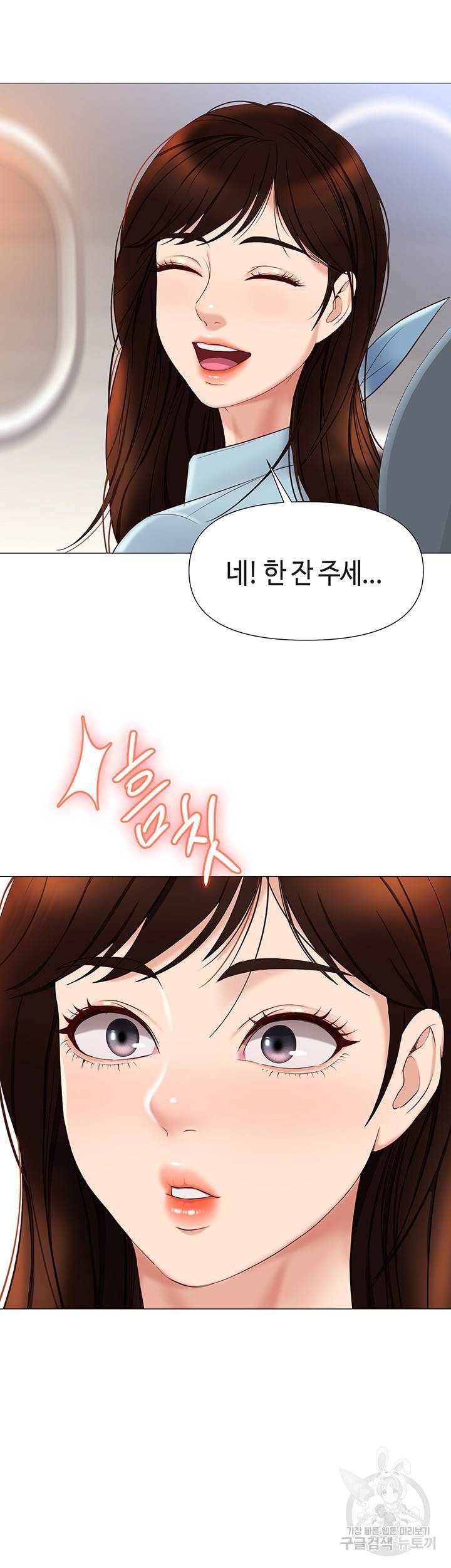 딸의 친구 28화 40