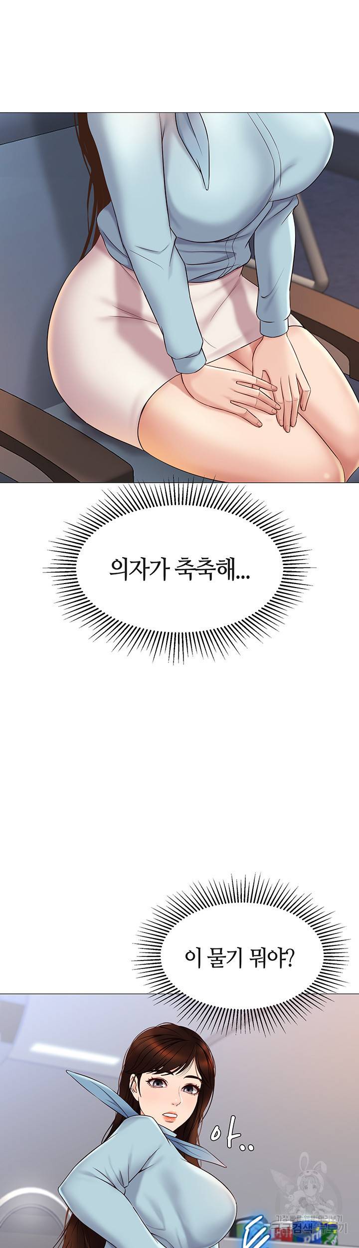 딸의 친구 28화 41