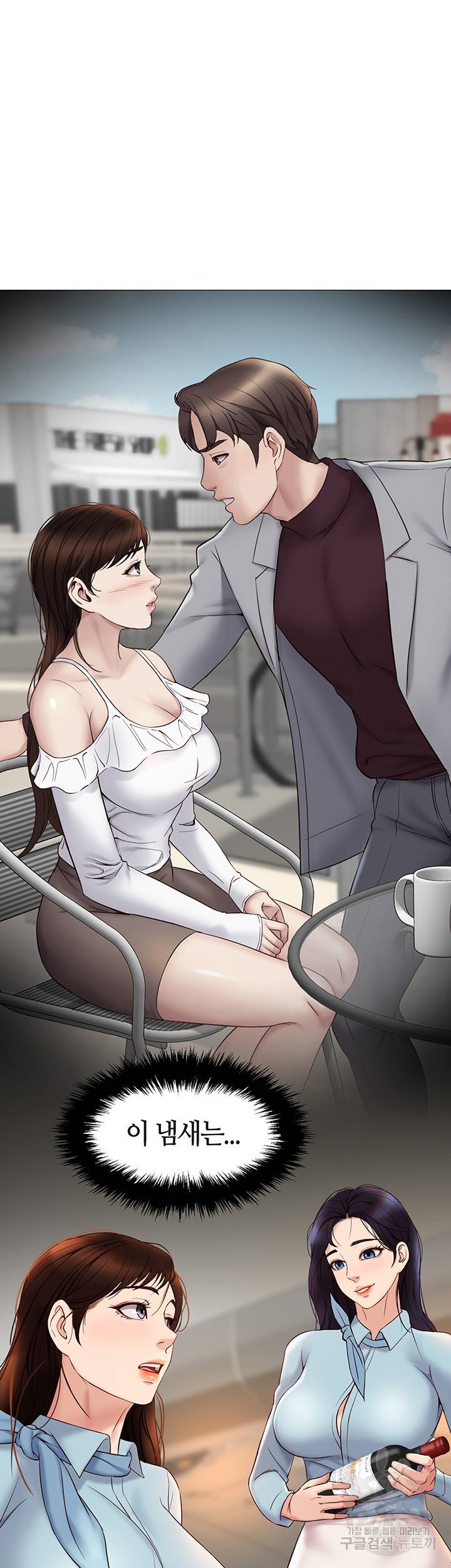 딸의 친구 28화 44