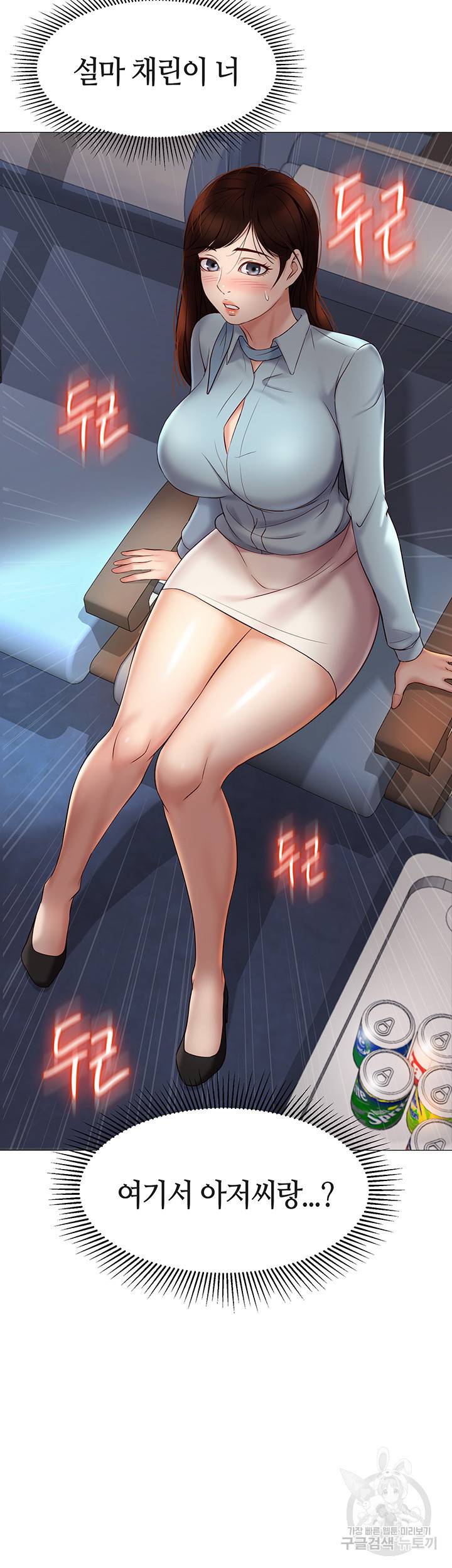 딸의 친구 28화 46