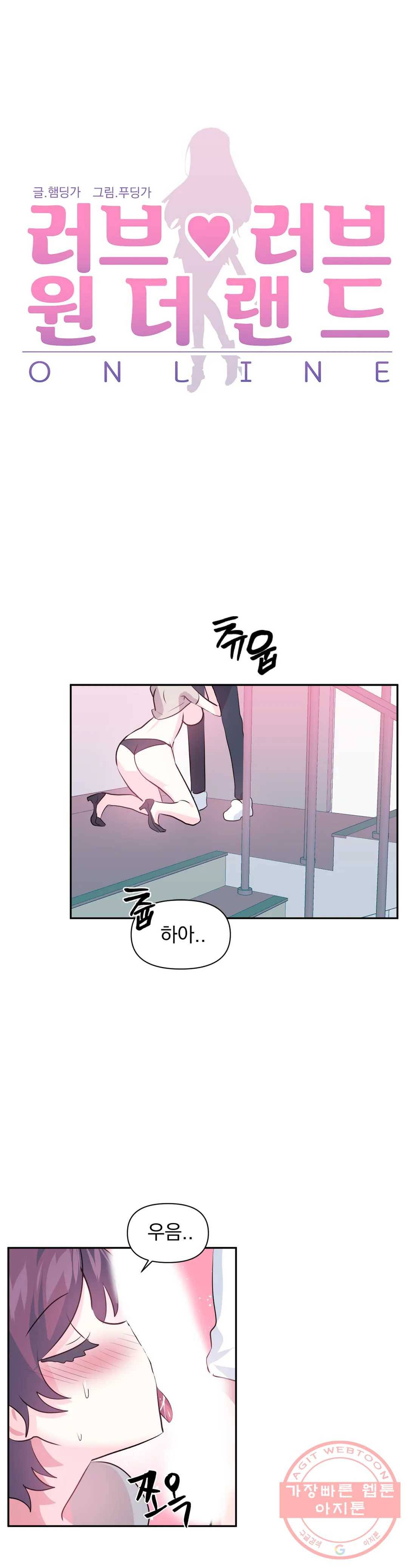 러브러브 원더랜드 64화 1