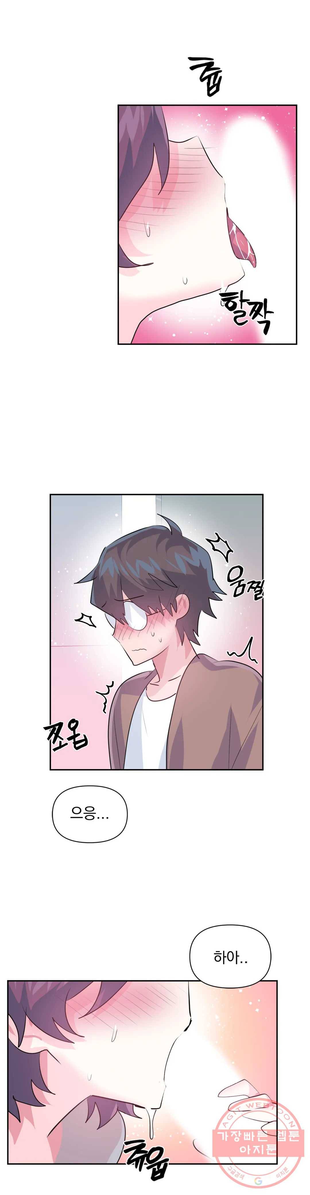 러브러브 원더랜드 64화 2