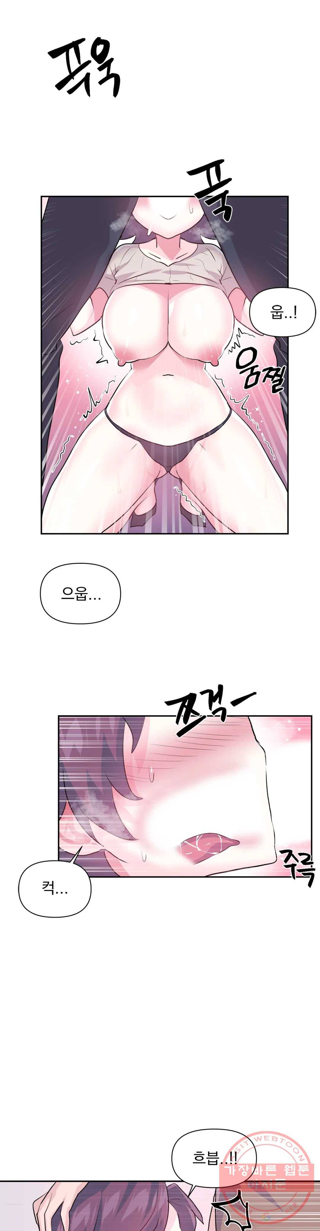 러브러브 원더랜드 64화 5