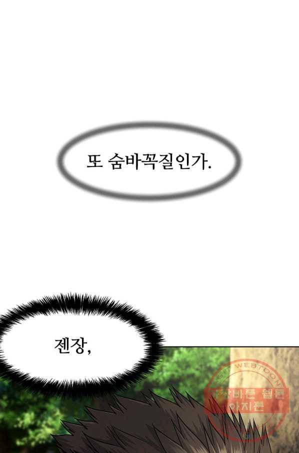 갓 오브 블랙필드 시즌2 29화 1