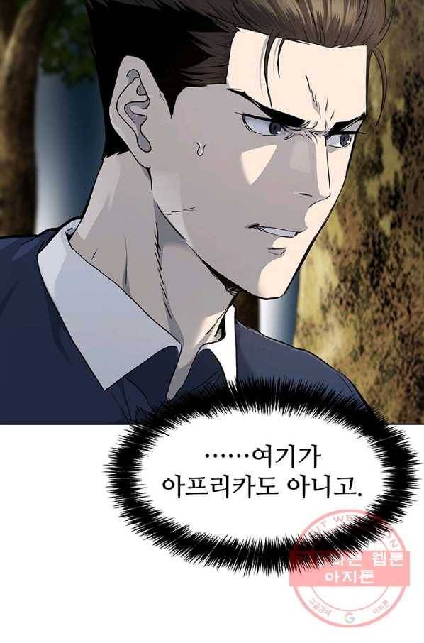 갓 오브 블랙필드 시즌2 29화 2