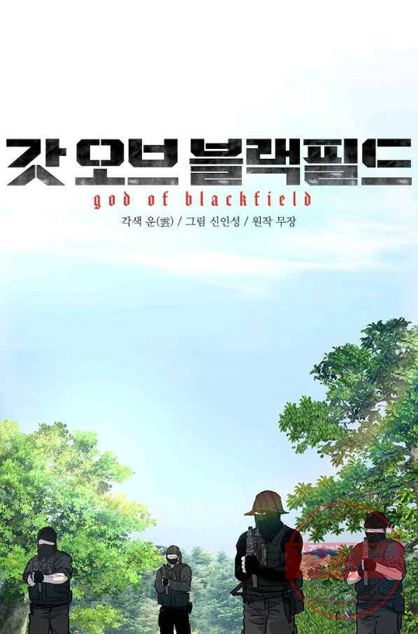 갓 오브 블랙필드 시즌2 29화 3
