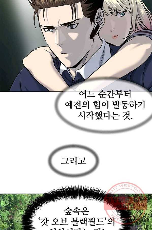 갓 오브 블랙필드 시즌2 29화 9