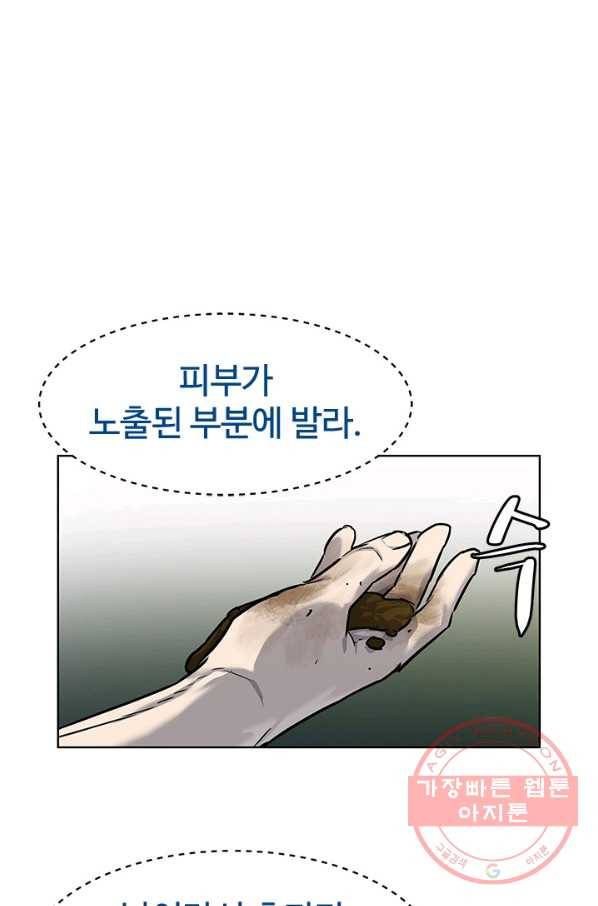 갓 오브 블랙필드 시즌2 29화 11