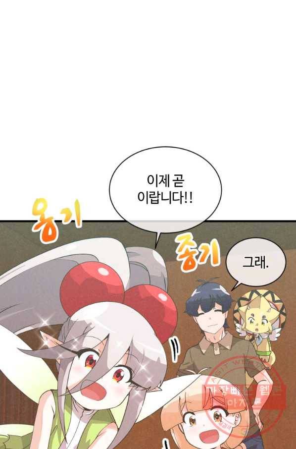 정령 농사꾼 83화 2
