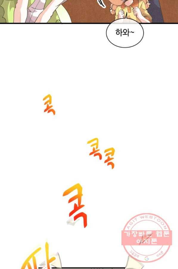 정령 농사꾼 83화 3