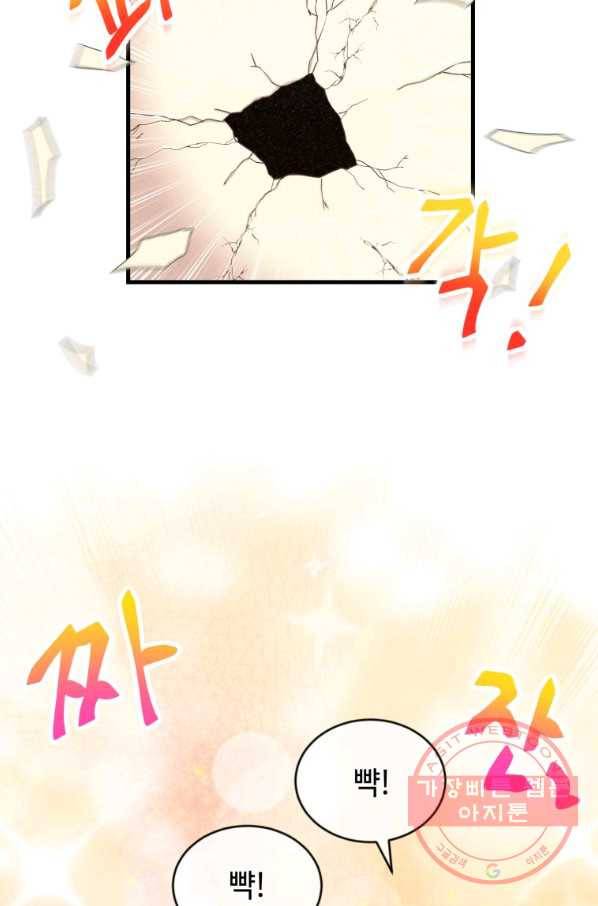 정령 농사꾼 83화 4