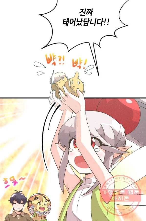 정령 농사꾼 83화 7
