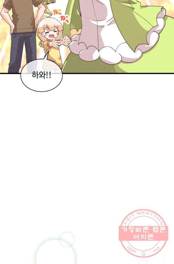 정령 농사꾼 83화 8