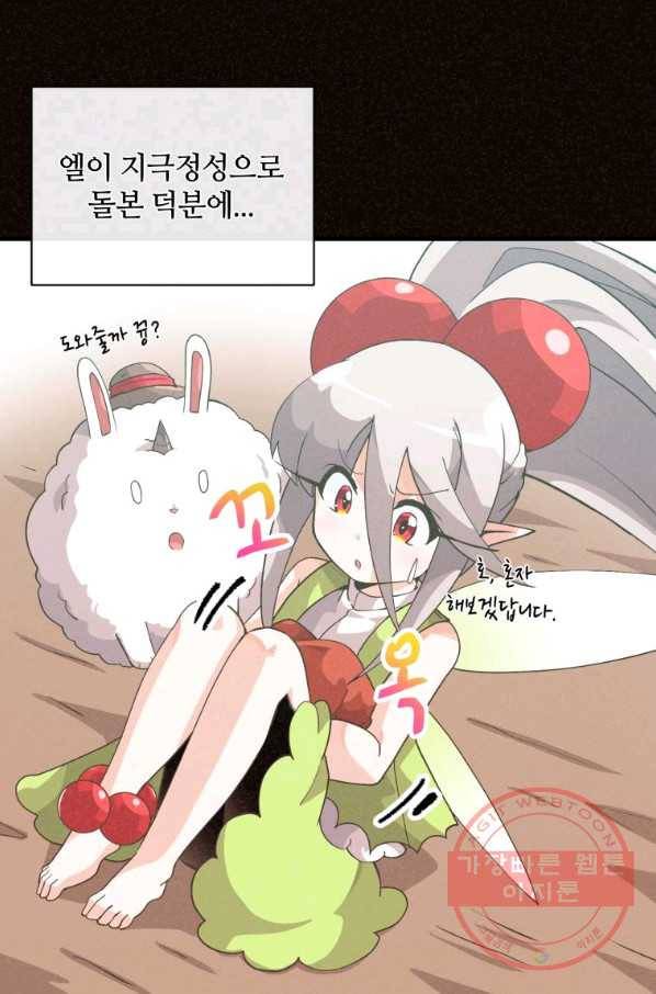 정령 농사꾼 83화 11