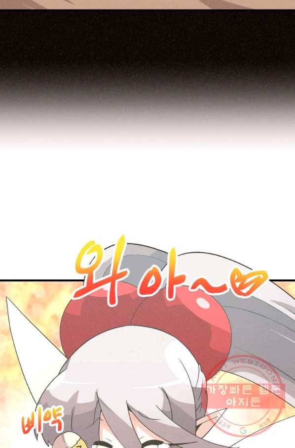정령 농사꾼 83화 12