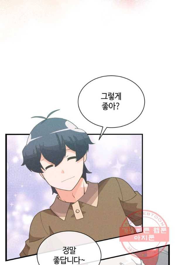정령 농사꾼 83화 14