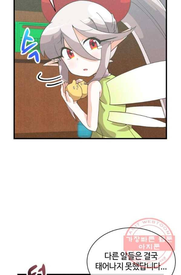 정령 농사꾼 83화 16
