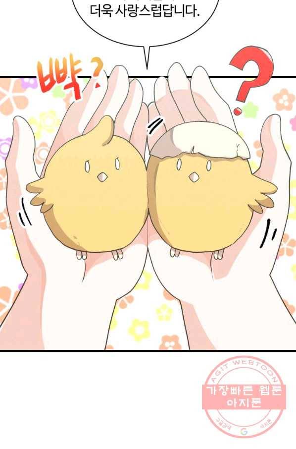 정령 농사꾼 83화 18