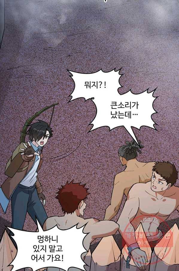 생존 마스터가 되었다 83화 3