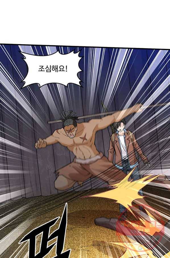 생존 마스터가 되었다 83화 7