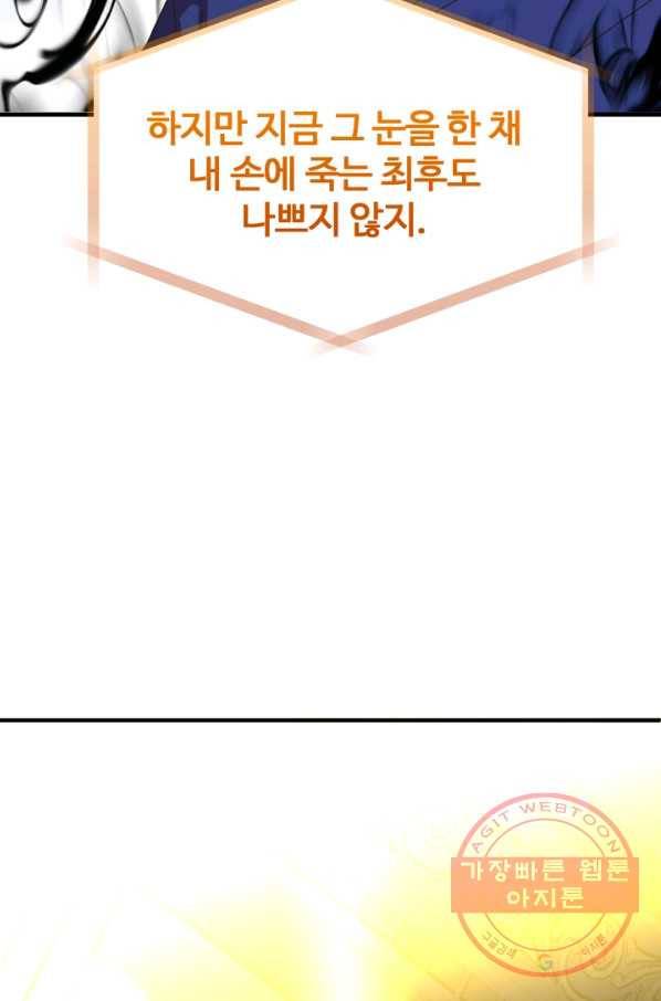 왕녀는 미친 척을 한다 51화 27