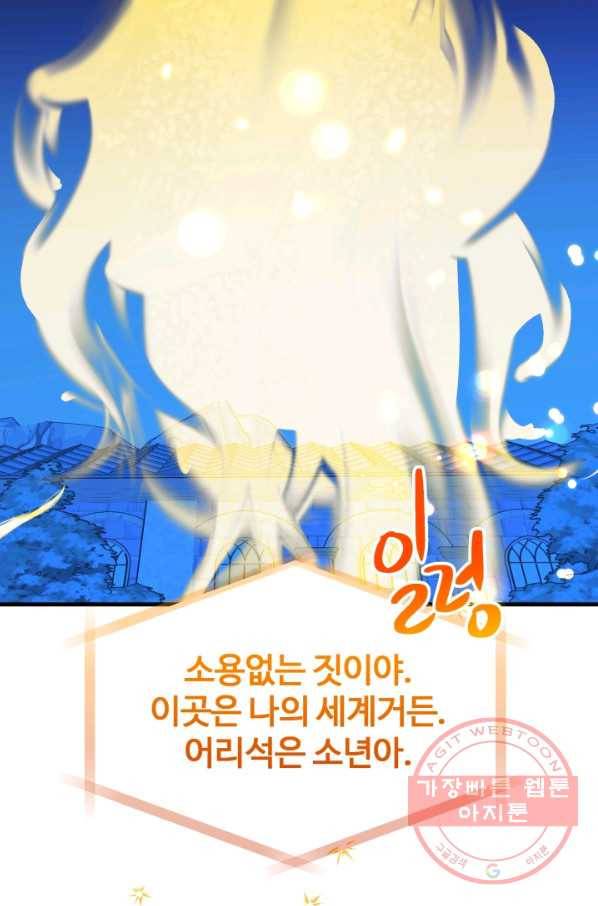 왕녀는 미친 척을 한다 51화 35