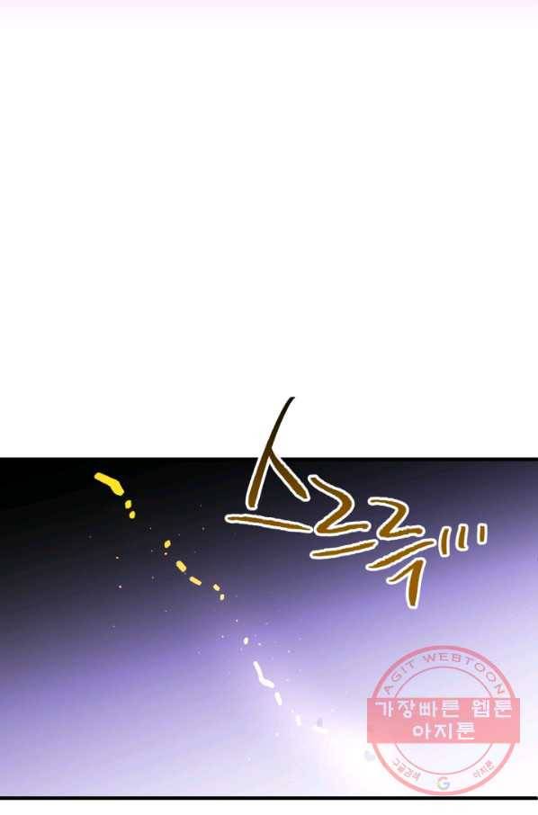 왕녀는 미친 척을 한다 51화 61
