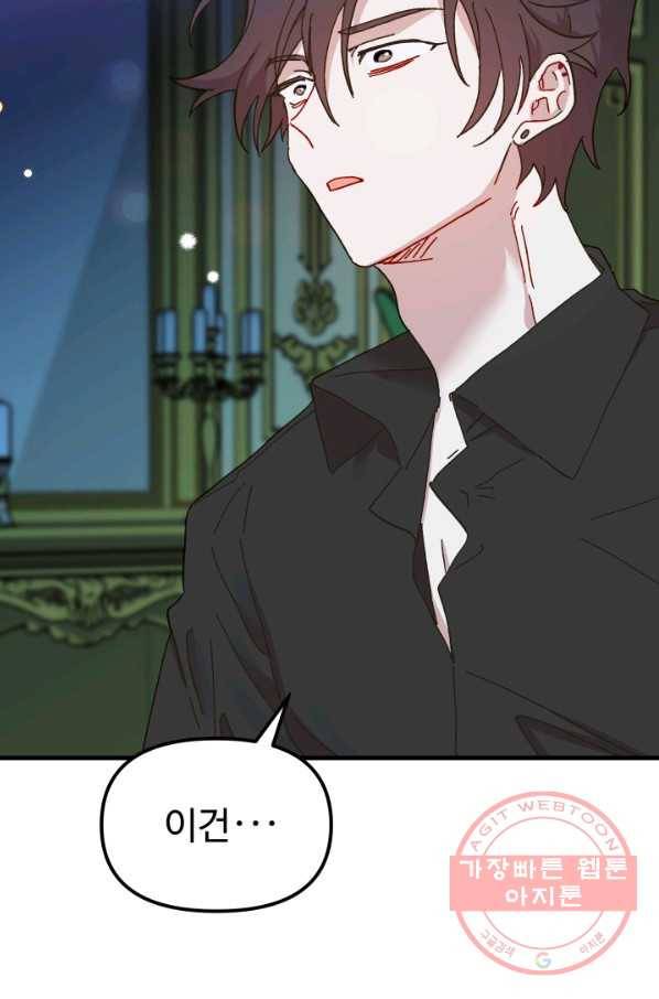 왕녀는 미친 척을 한다 51화 63