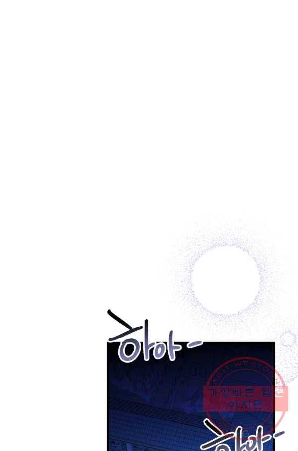 왕녀는 미친 척을 한다 51화 67