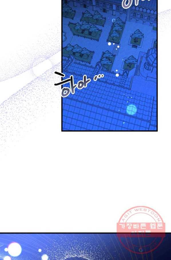왕녀는 미친 척을 한다 51화 68